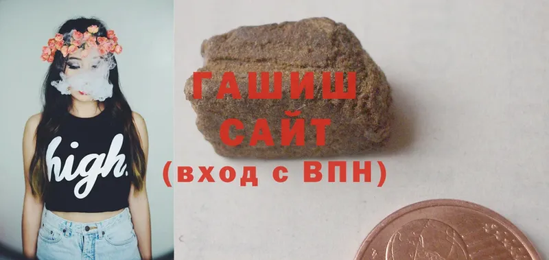 купить наркотики сайты  Красноуральск  Гашиш hashish 