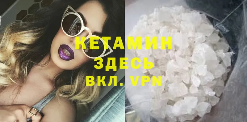 Кетамин ketamine  Красноуральск 